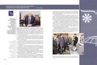 Вузовская наука Беларуси фото книги 3