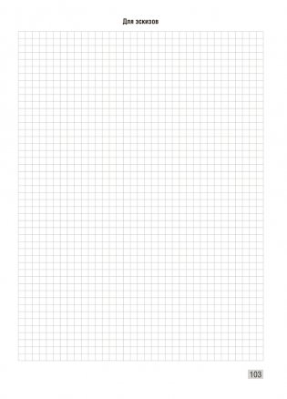 Черчение. 10 класс. Сборник графических задач. ГРИФ фото книги 10