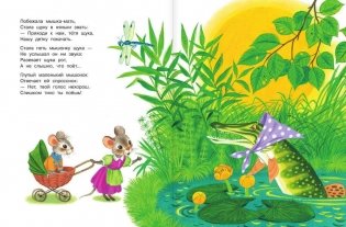 Все сказки для малышей фото книги 7