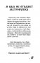 Матрона Московская обязательно поможет каждому! фото книги маленькое 5
