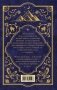Алхимик фото книги маленькое 5