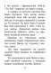 Хрэстаматыя для пазакласнага чытання ў пачатковай школе. У трох частках. Частка 3 фото книги маленькое 11