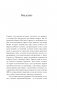 Европа. Естественная история. От возникновения до настоящего и немного дальше фото книги маленькое 13