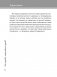 Как здорово, когда ребенок здоров! Книга обо всем для думающих родителей фото книги маленькое 7