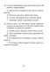 Русский язык. 4 класс. Тесты фото книги маленькое 5