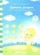 Думаем, рисуем: Задания на развитие внимания и зрительной памяти: Для детей 4-5 лет фото книги маленькое 2