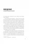 Я ненавижу бег, и у вас тоже получится: как начать бегать, как не бросить и как придать смысл этой иррациональной страсти фото книги маленькое 5