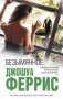 Безымянное фото книги маленькое 2