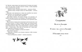 Мы все из Бюллербю фото книги 8