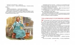 Уле-Александр переезжает фото книги 5