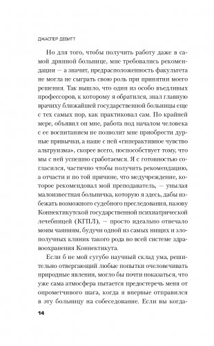 Пациент фото книги 15