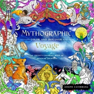 Mythographic Color and Discover: Voyage: An Artist's Coloring Book of Magical Journeys фото книги
