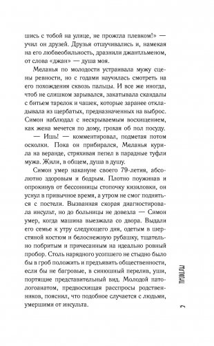 Симон фото книги 6