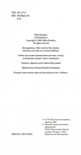 Неведение фото книги 5