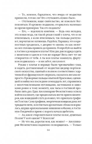 Обратная сила фото книги 15