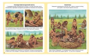 Миллион лет до нашей эры фото книги 5