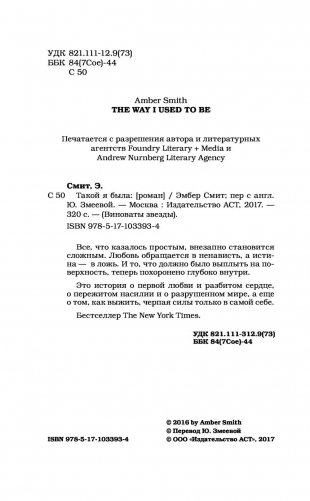 Такой я была фото книги 4