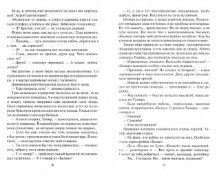 Аномальный наследник. Второй этап фото книги 3