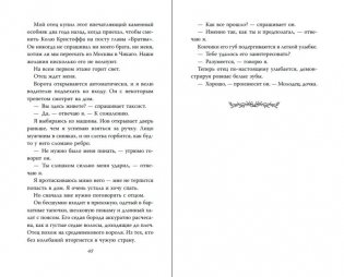 Тяжёлая корона (#6) фото книги 4