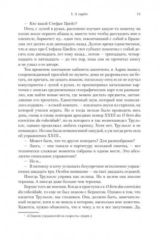 Я исповедуюсь фото книги 5