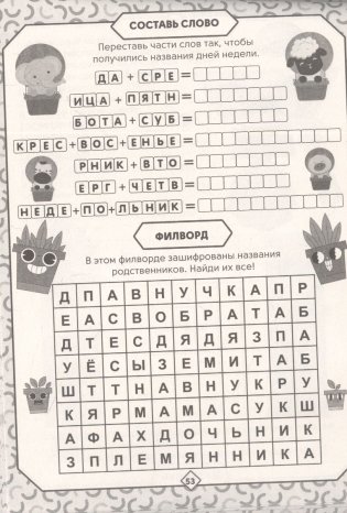 IQ-Кроссворды. Ребусы и головоломки фото книги 2