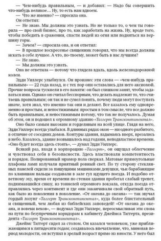 Атлант расправил плечи. Три тома в одной книге фото книги 7