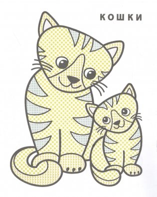 Раскрась водой. Розовый слоненок фото книги 2