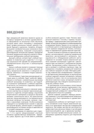 Акварельная живопись фото книги 4