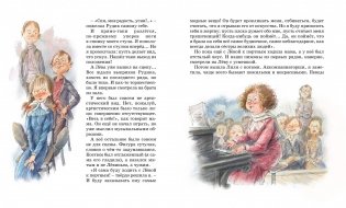 Мой брат играет на кларнете фото книги 3