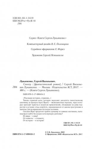 Спектр фото книги 4