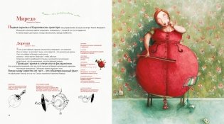 Принцессы, неизвестные и забытые... фото книги 3