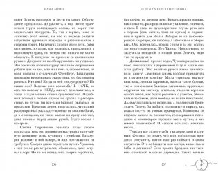 О чем смеется Персефона фото книги 2