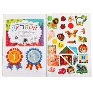 Годовой курс занятий, 3-4 года фото книги 3