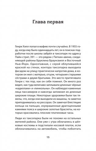 Славные парни. Предисловие Дмитрий GOBLIN Пучков фото книги 2