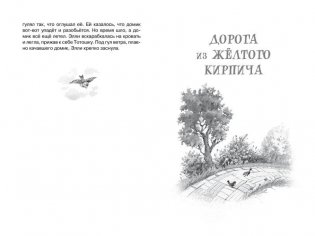 Волшебник Изумрудного города фото книги 8