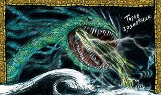 Как приручить дракона. Подарочное издание фото книги 3