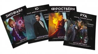 Настольная игра "Shadowrun: Шестой мир. Стартовый набор" фото книги 3