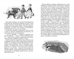 Питер Пэн фото книги 3