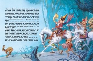 В стране сказок фото книги 2