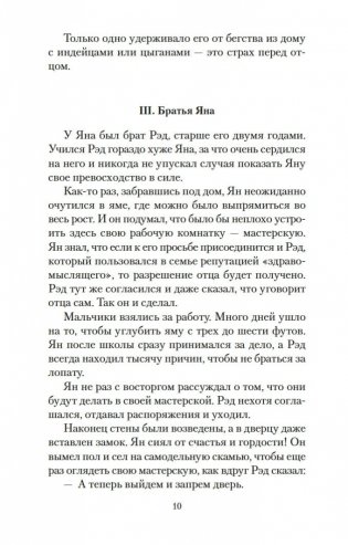 Маленькие дикари фото книги 10