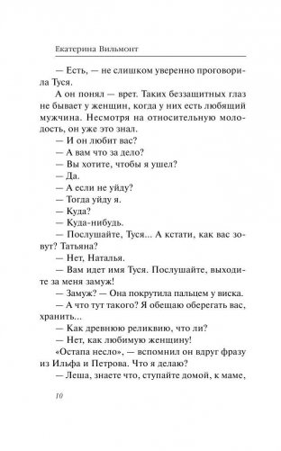 Бред сивого кобеля фото книги 10