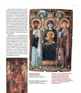 Русская икона фото книги 10