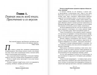 Принцип пуповины: анатомия везения. Научный подход к ненаучным понятиям фото книги 4