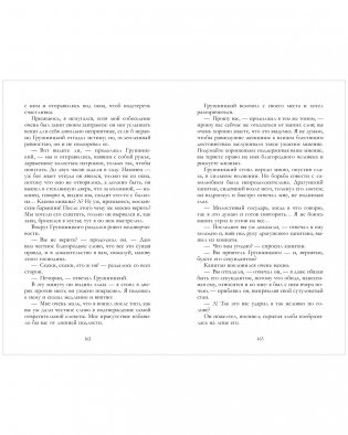 Герой нашего времени. Сборник о любви фото книги 6