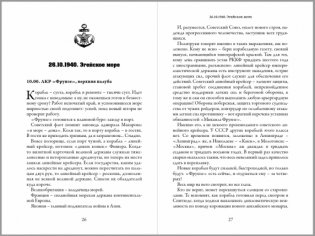 Линейный крейсер "Михаил Фрунзе" фото книги 5