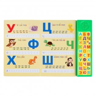 Азбука животных фото книги 4