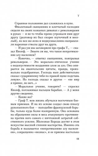 T фото книги 11