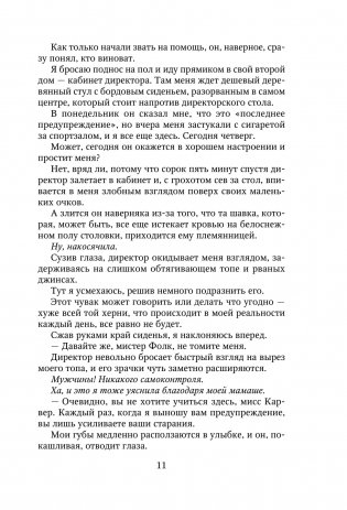 Парни из старшей школы фото книги 5