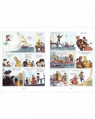 Драконы Нальсары. Книга тайн фото книги 4