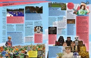 Гиннесс. Мировые рекорды 2016 фото книги 4